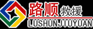 张北道路救援
