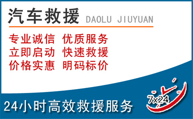 张北汽车救援 张北汽车救援